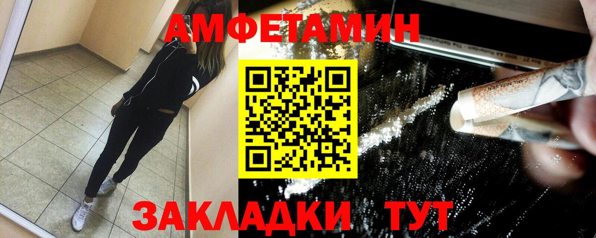 Amphetamine VHQ Сызрань