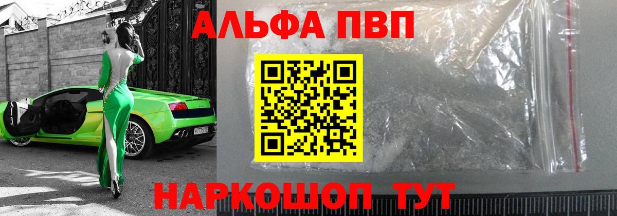 Сызрань  Alpha PVP крисы CK  Вход с VPN 
