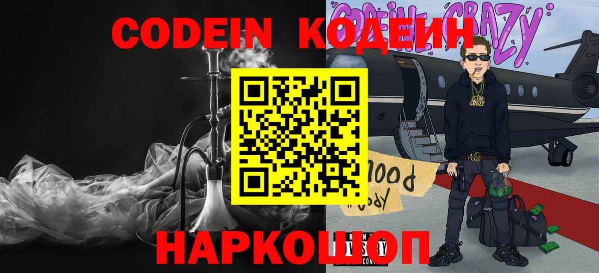 хочу   Кодеиновый сироп Lean напиток Lean (лин)  Вход с VPN  Сызрань  Кодеиновый сироп Lean напиток Lean (лин) 