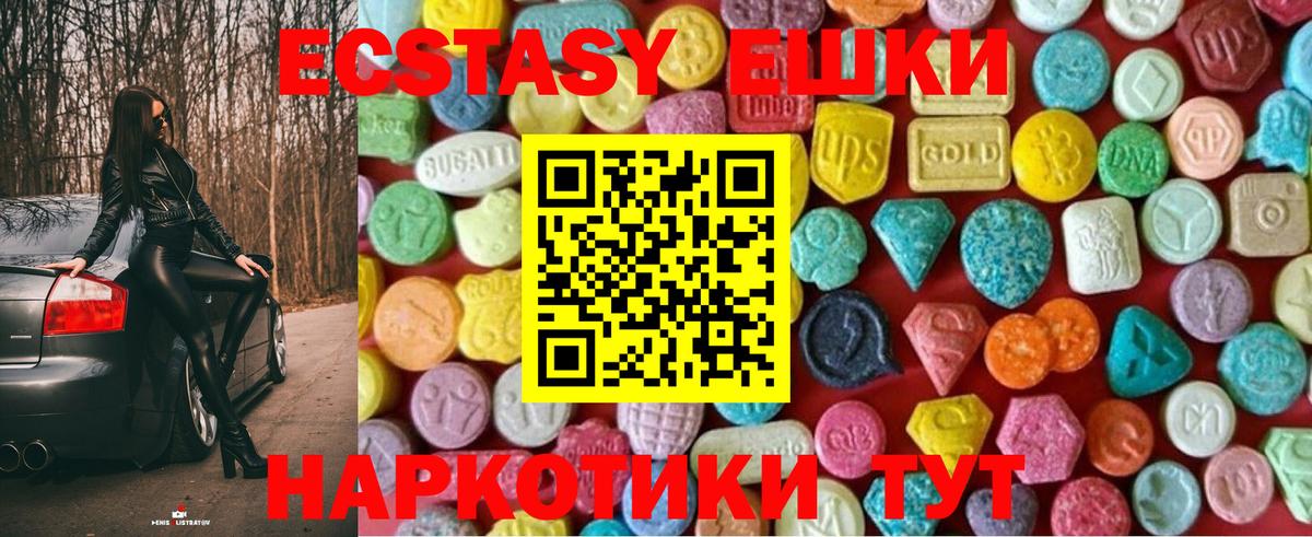 Ecstasy  Вход с VPN  Сызрань  ЭКСТАЗИ MDMA 