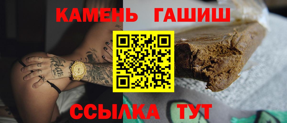 сколько стоит  ГАШ гашик  Сызрань  Вход с VPN  ГАШИШ ice o lator 