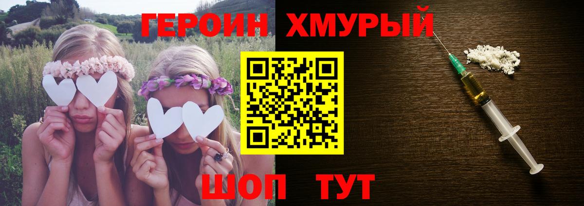 Сызрань  Героин  Вход с VPN  Героин гречка 