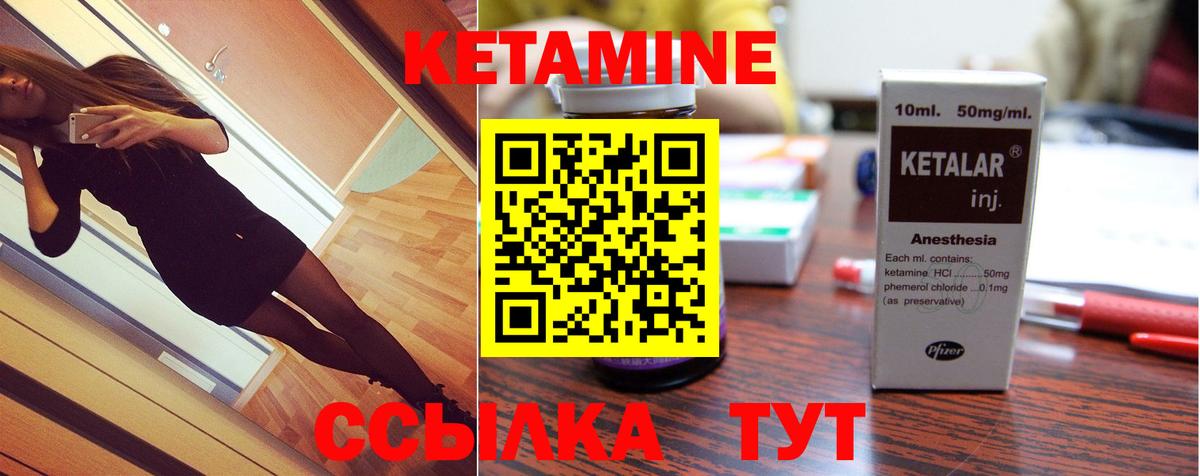 КЕТАМИН ketamine  Вход с VPN  Сызрань 