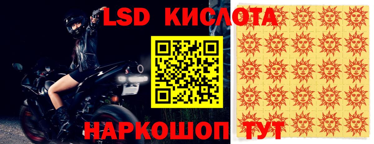 LSD-25 экстази ecstasy  Вход с VPN  LSD-25 экстази кислота  ЛСД экстази  Сызрань 