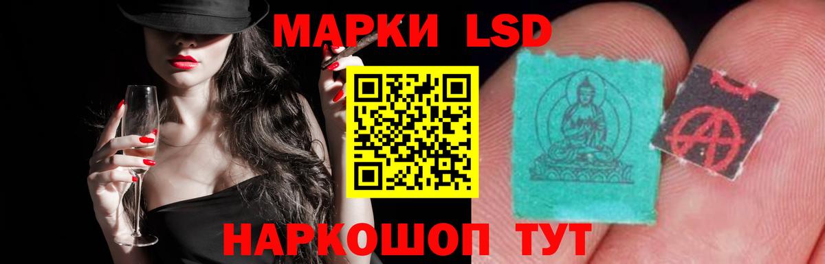 LSD-25 экстази кислота Сызрань