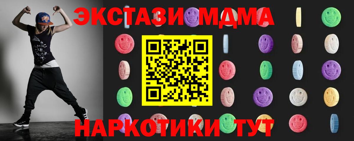 МДМА молли  MDMA  Сызрань  МДМА Molly  Вход с VPN 