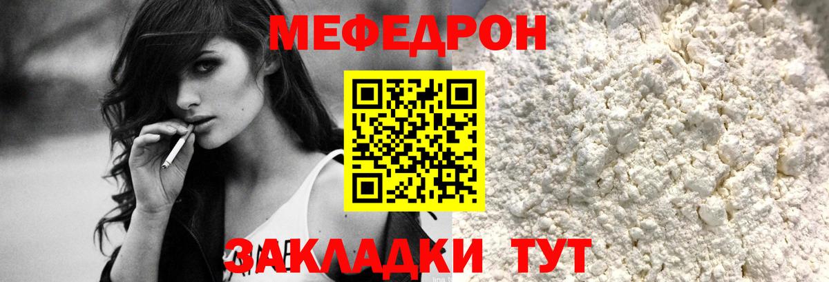 Сызрань  МЯУ-МЯУ  omg ONION  Меф  Вход с VPN  Меф кристаллы  Меф mephedrone 