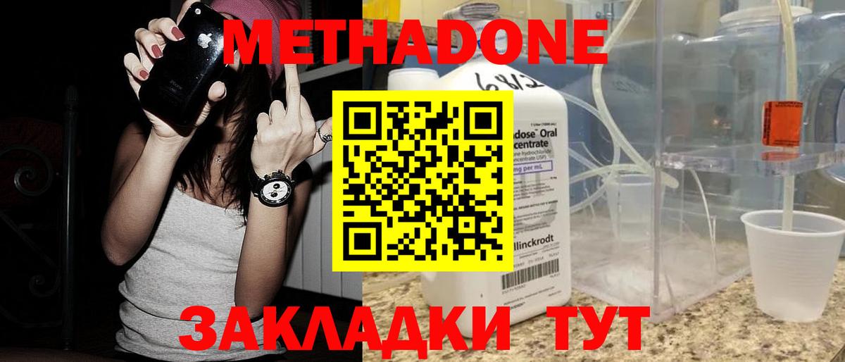 Сызрань  МЕТАДОН VHQ  Метадон VHQ  Вход с VPN 