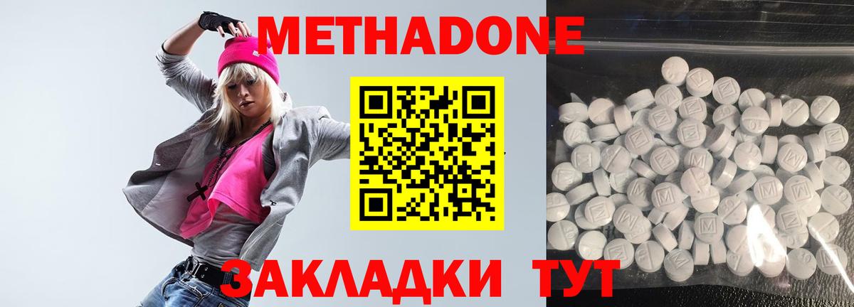 МЕТАДОН мёд Сызрань