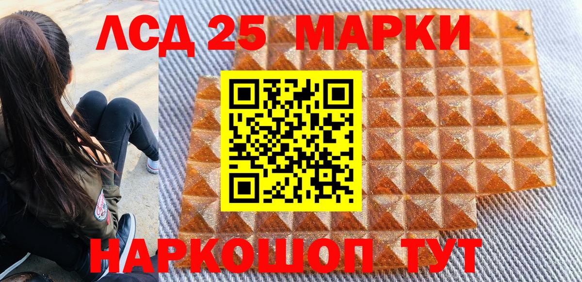 Марки NBOMe 1500мкг Сызрань