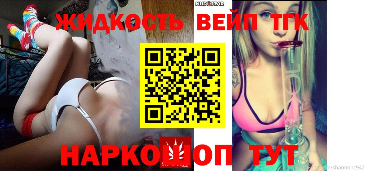 Сызрань  ТГК гашишное масло  Дистиллят ТГК Wax  Вход с VPN 