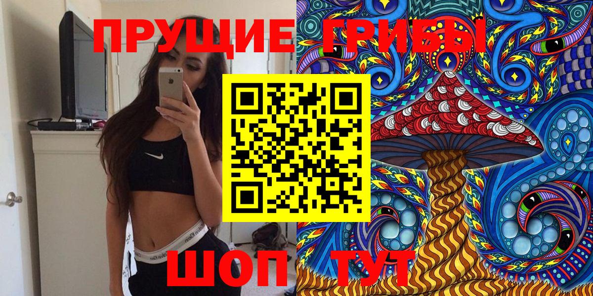 Псилоцибиновые грибы Psilocybine cubensis  Вход с VPN  Псилоцибиновые грибы Psilocybe  Сызрань 